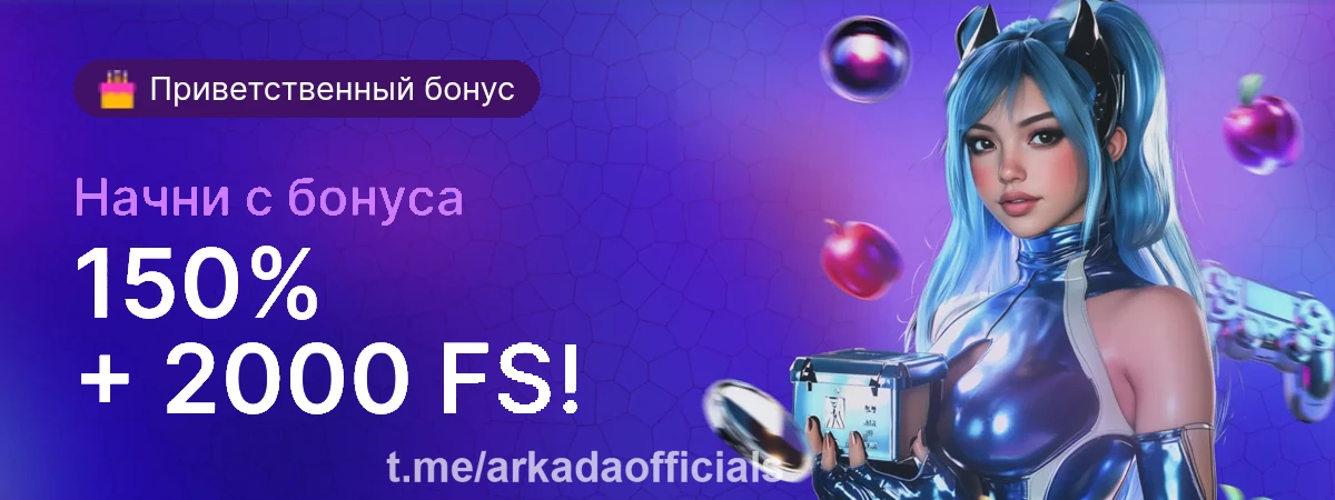 Arkada casino